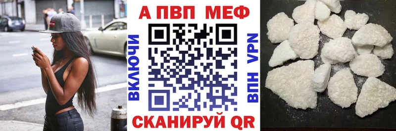 Купить закладки  Рыльск  Alpha-PVP Crystall 