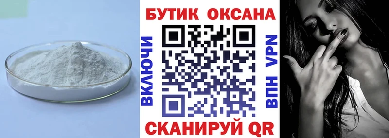 Бутират 1.4BDO  Купить закладки  Рыльск 