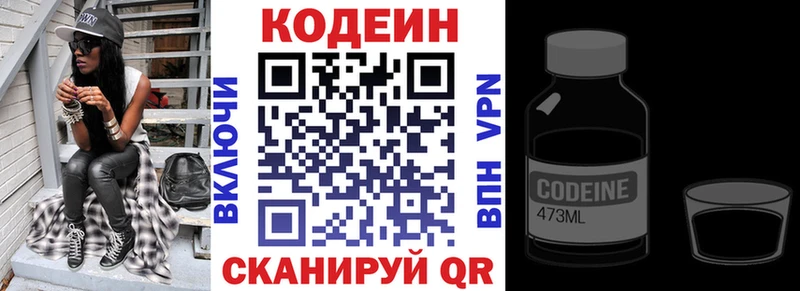 Купить где  Рыльск  Кодеин напиток Lean (лин) 